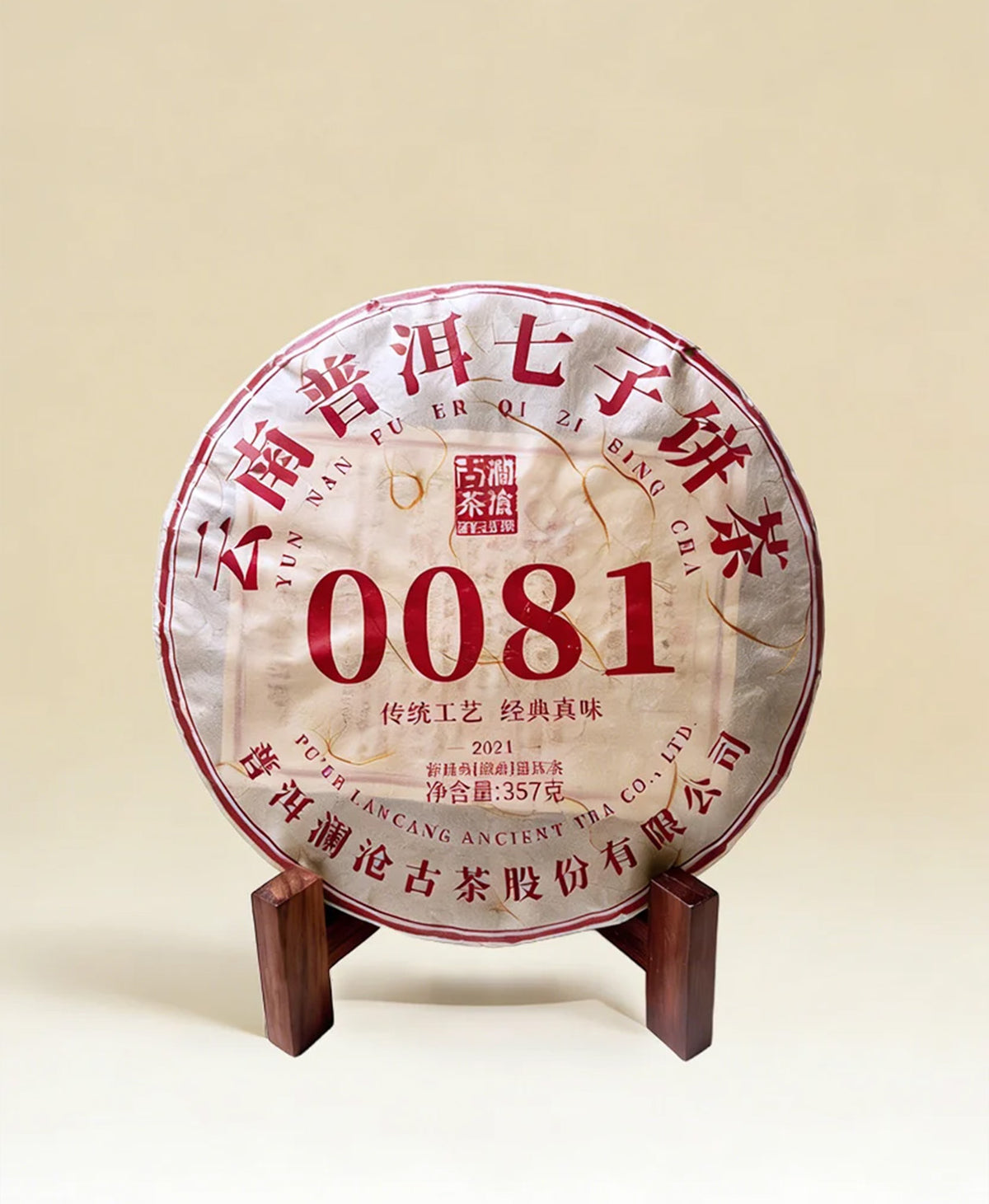 Lancang Ancient Tea 0081 Ripe Pu-Erh - 357g